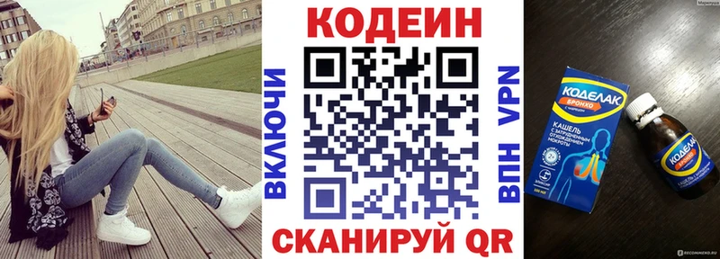 Купить где  Керчь  Codein Purple Drank 