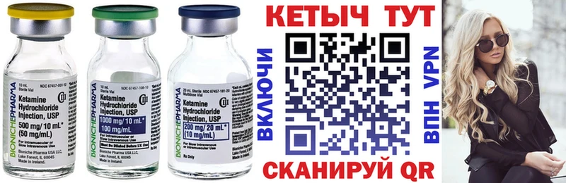 КЕТАМИН ketamine Купить Керчь