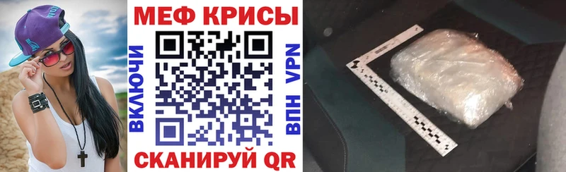 МЯУ-МЯУ кристаллы  Купить  Керчь 