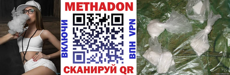 Метадон кристалл  Купить где  Керчь 